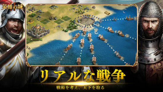 英雄を率いて世界を統一！戦略ゲーム「英雄の城2」事前登録開始