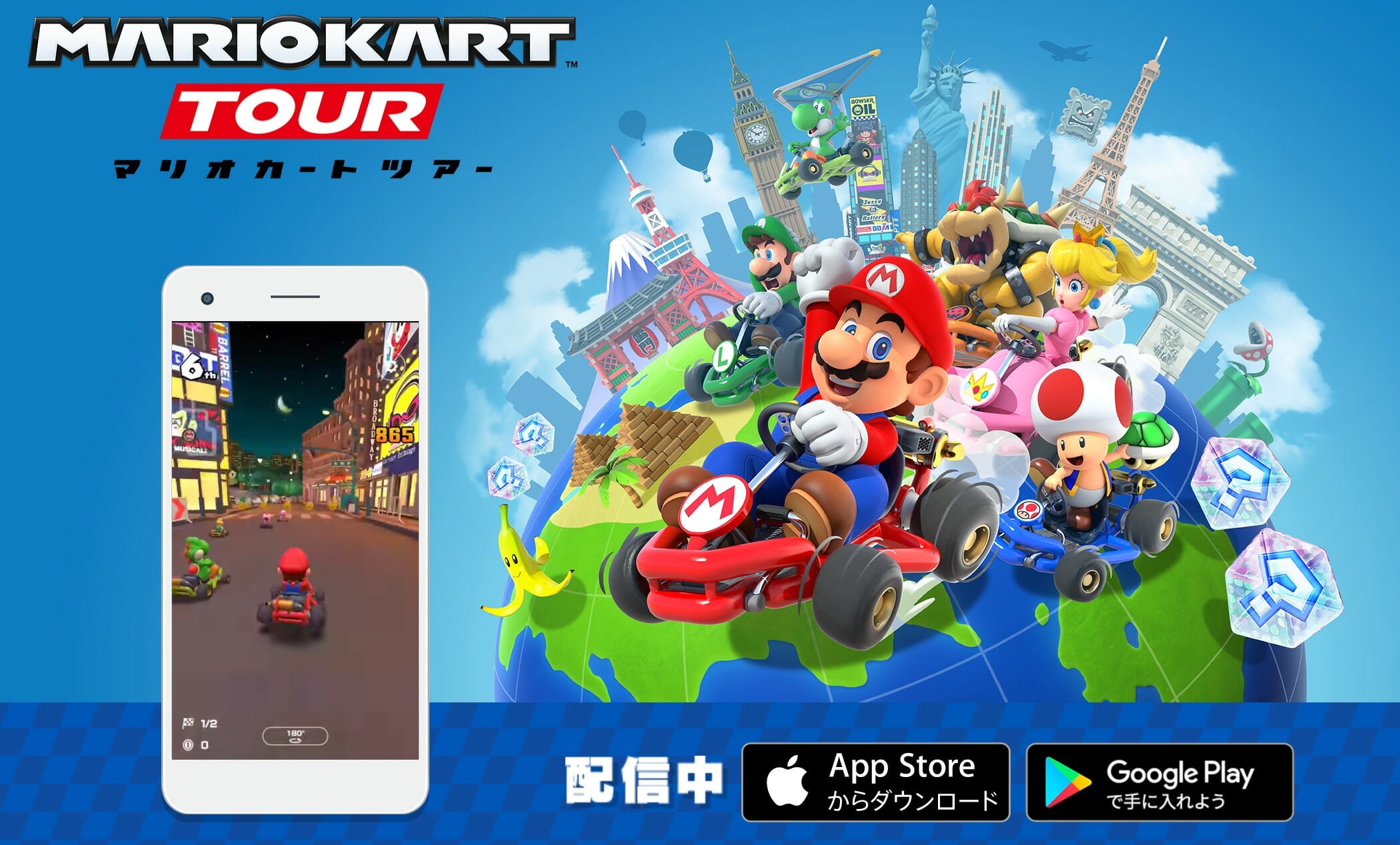 「マリオカート ツアー」3月9日正午よりマルチプレイサービス開始！