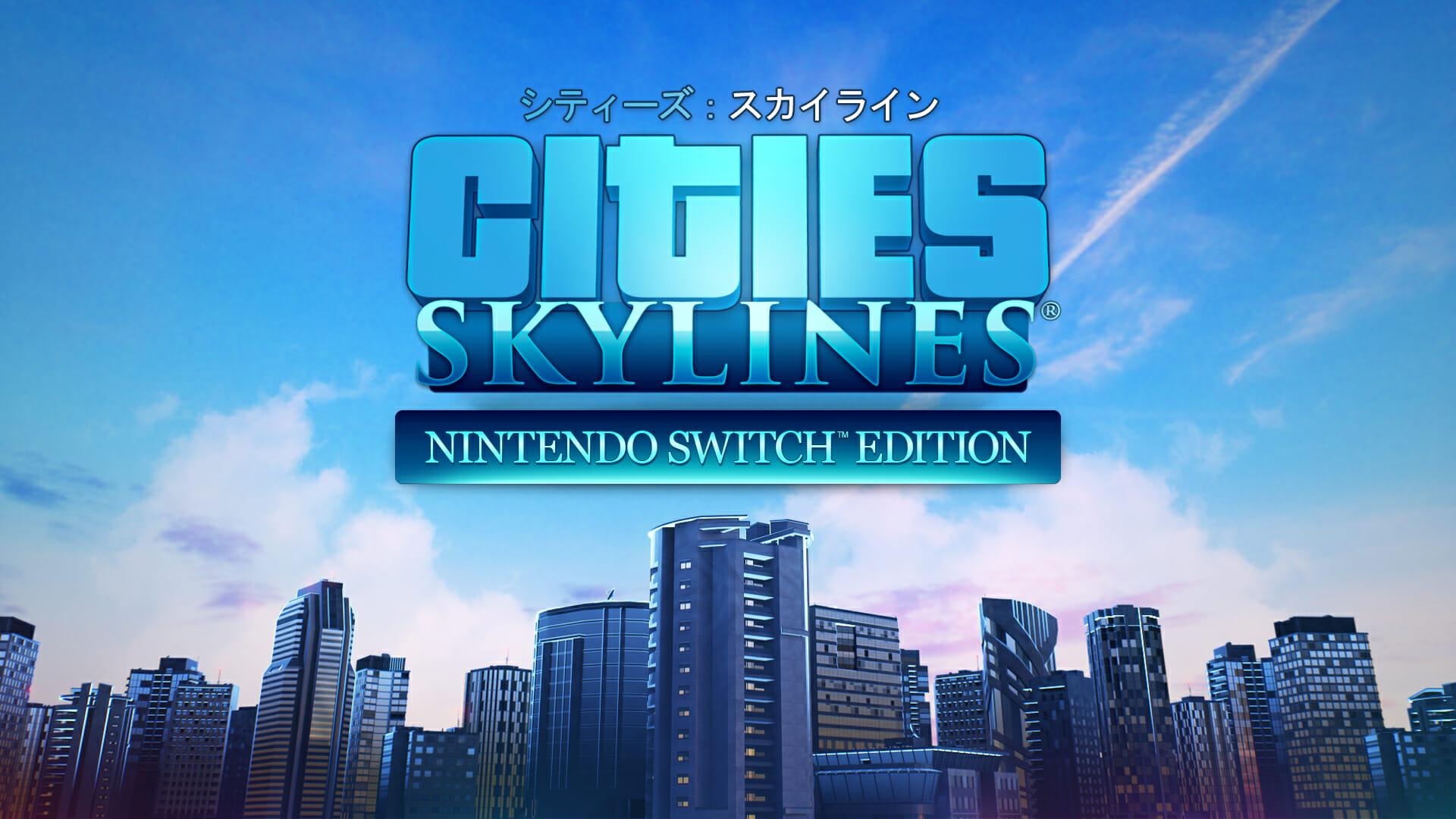 Switchセール情報！都市建設ゲーム「シティーズ：スカイライン」が75%OFFなど