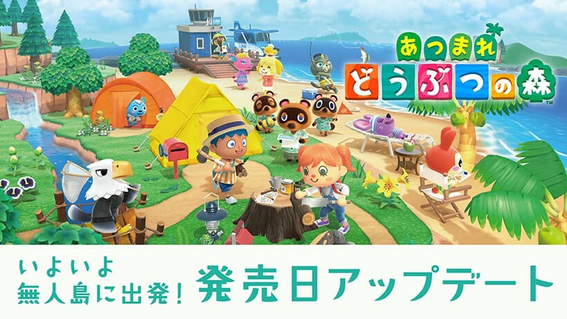 「あつまれ どうぶつの森」アップデート配信！4月1日から季節イベント「イースター」が開催など盛りだくさんな情報をお届け！