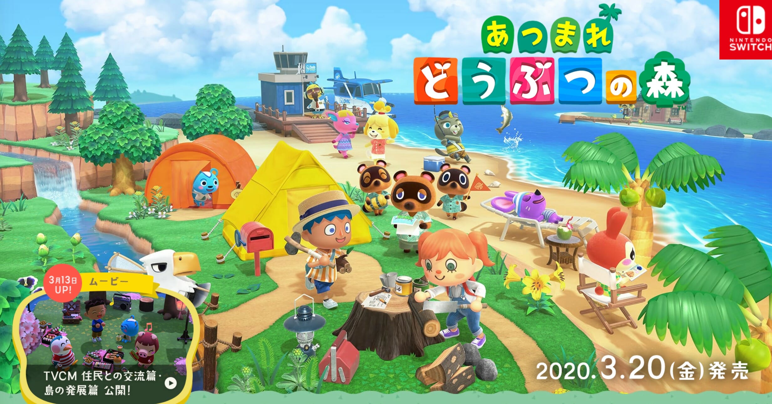 「あつまれ どうぶつの森」たぬきちが「きのえだ」を効率的に集める方法を紹介
