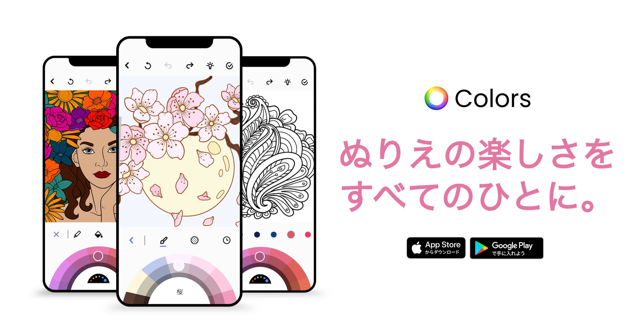 1,000種類以上のぬりえが無料で楽しめる「カラーズ」配信開始！