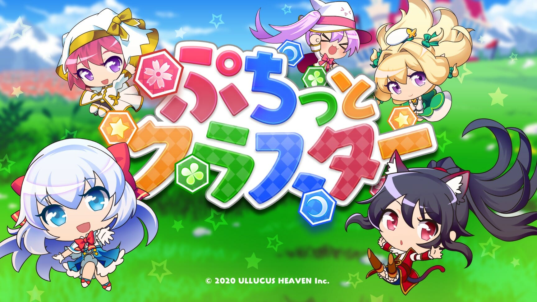 かわいいキャラの着せ替えも楽しめる、アクションパズル「ぷちっとクラスター」4月2日発売！