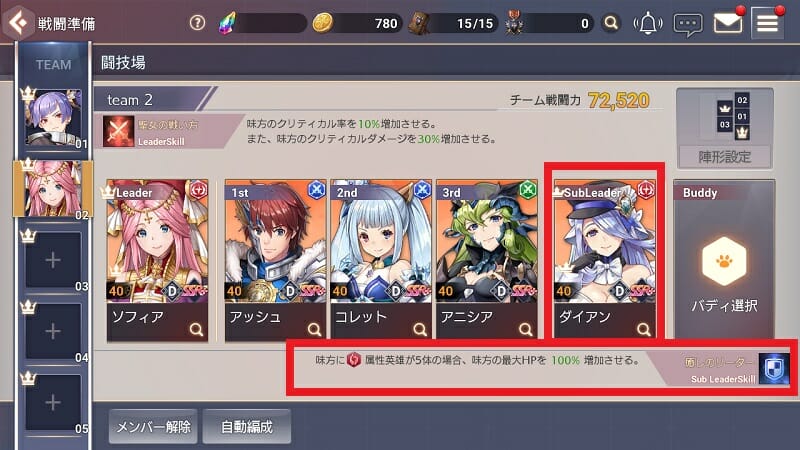「OVERHIT」特定コンテンツでサブリーダーを配置できる「デュアルリーダーシステム」を実装！
