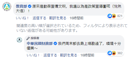 台湾政府が、どうぶつの森的新型コロナ対策を発動！？「罰金はベルでは支払えません」