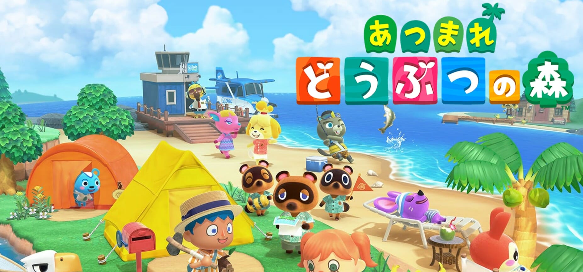 「あつまれ どうぶつの森」更新データ配信で、勧誘したどうぶつが引越してこない不具合などを修正