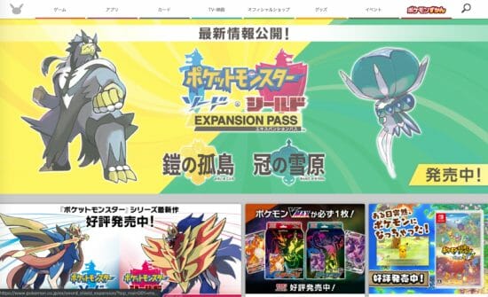 ポケモン テレビ会議用にガラル地方などの背景を公開 掲載日 年4月10日