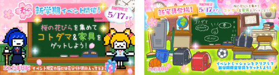 ゆるキャラ育成ゲーム「ことだま日記」大型アップデート！ボックス拡張やスキップ機能で快適に遊べるように