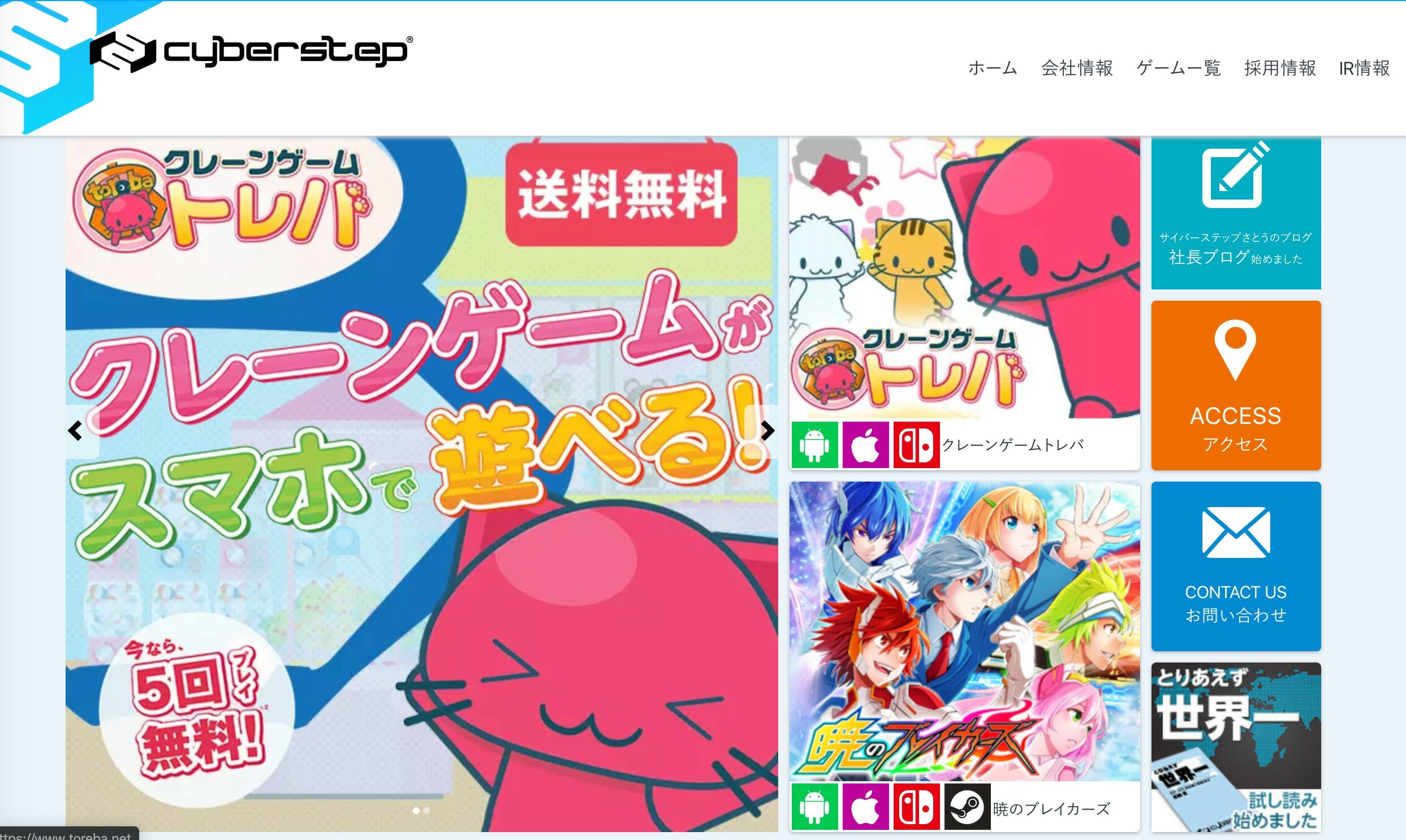 サイバーステップ、新型コロナウィルス対策手当として1人あたり10万円を支給へ