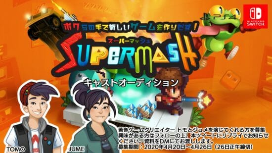 ゲームを作るゲーム「SuperMash」出演声優オーディションを開催へ！