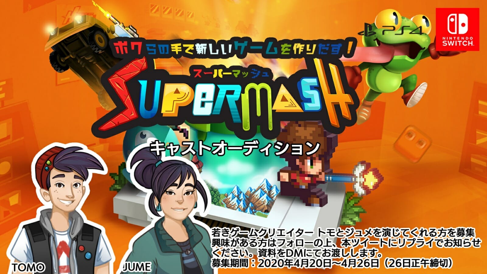 ゲームを作るゲーム「SuperMash」出演声優オーディションを開催へ！