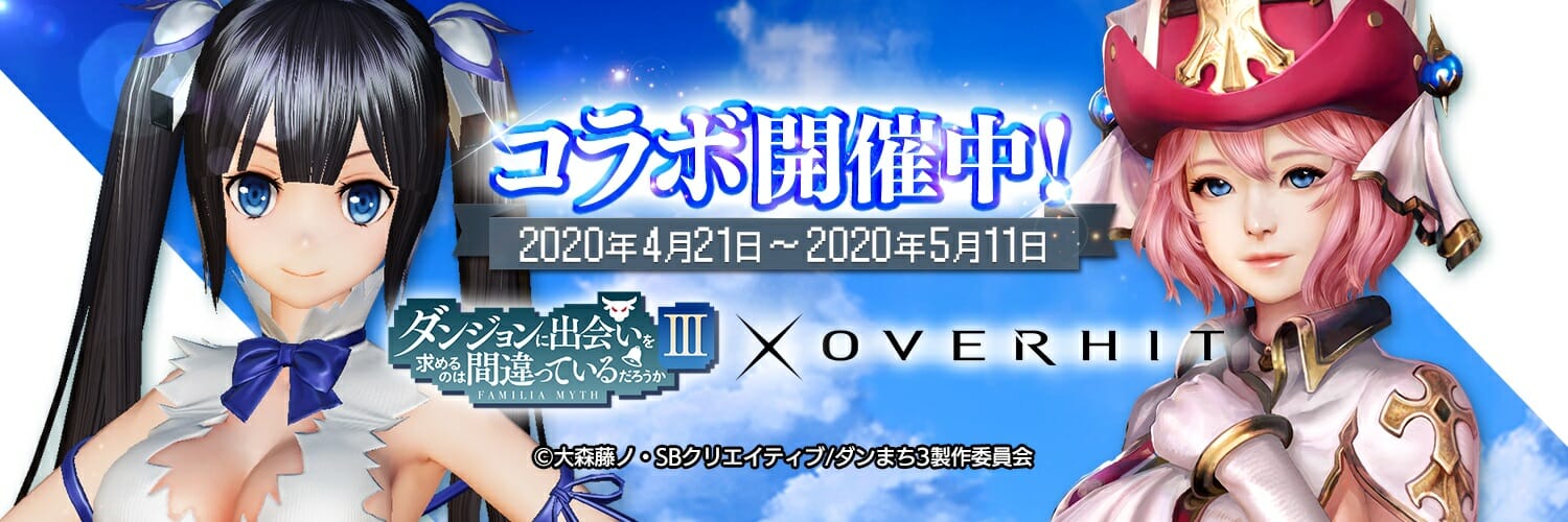 「OVERHIT」で始める神生活！？SSR+英雄「ヘスティア」やバディ「リリルカ」が登場！