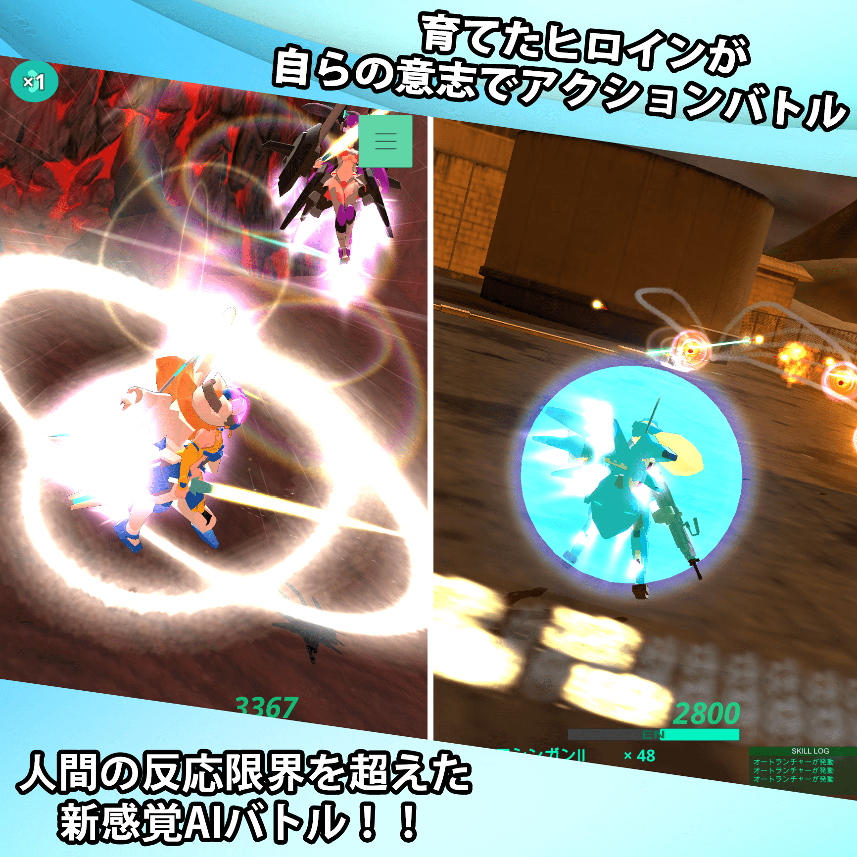 AI美少女がフルオートで戦う！「エレクトリアコード」iOS版が登場！