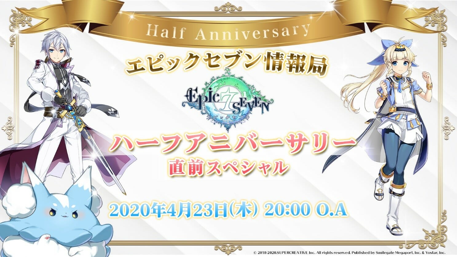「エピックセブン」ハーフアニバーサリーを記念した番組を4月23日に放送！