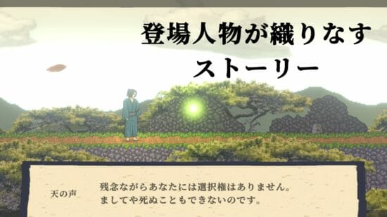 妖怪剣劇アクション「妖言 零之章」体験版が配信開始！