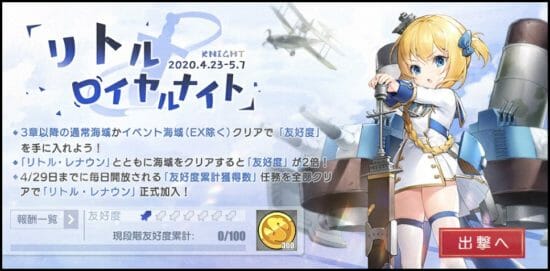 「アズールレーン」期間限定イベント「縹映る深緋の残響」開催中！