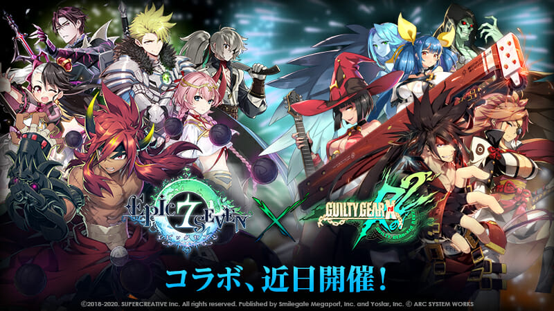 「エピックセブン」×「ギルティギア」コラボイベントが4月30日より開催！