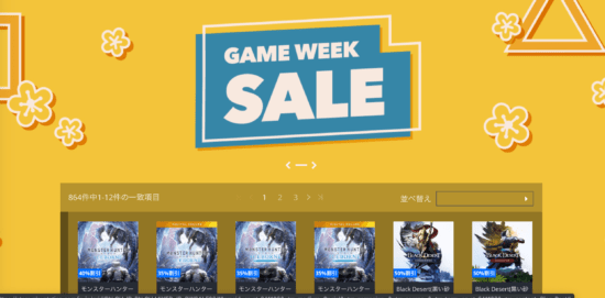 人気タイトル「十三機兵防衛圏」などがセールに！PS Storeにて｢GAME WEEK SALE｣開催！