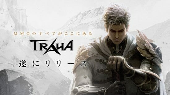 「TRAHA（トラハ）」サービス開始！リリース記念で「1,000万円山分けキャンペーン」開催！