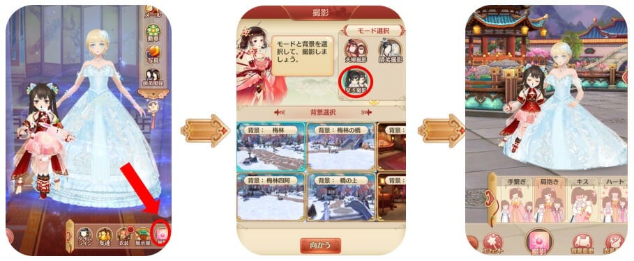 「謀りの姫：Pocket」新機能「皇子撮影」と「武器変化」を実装！