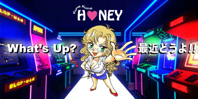 ゲーム市場・産業について独自の解釈で解説！「くねくねハニィのWhat’s up?　～最近どうよ？」提供開始