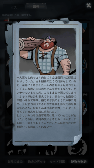 デッキビルド系カードゲーム「満月の夜～Night of Full Moon」が日本語に対応！