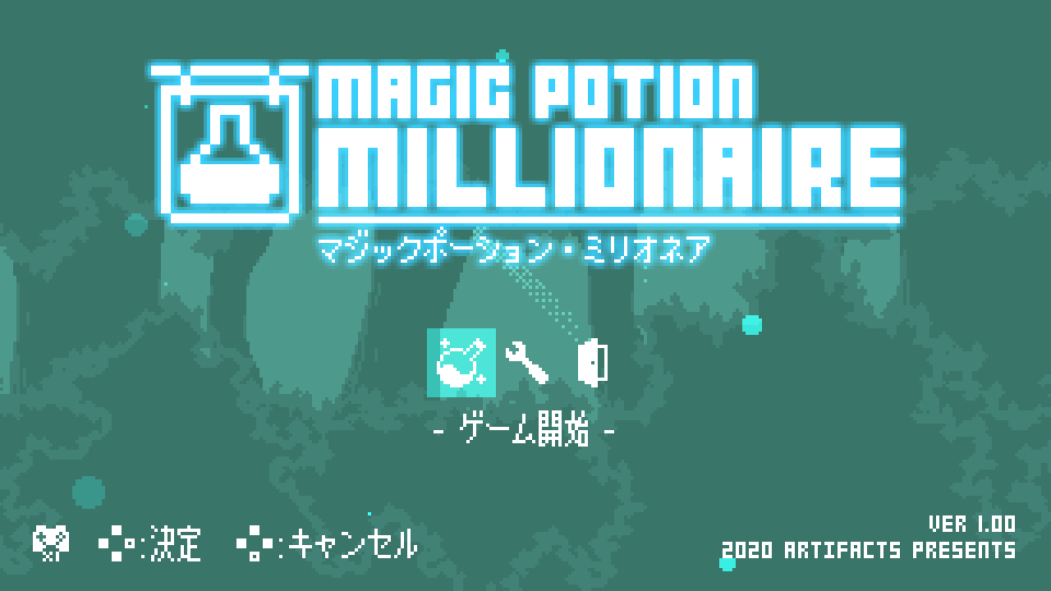 お金を稼ぎがテーマのアクションゲーム「マジックポーション・ミリオネア」がWindows向けにリリース！
