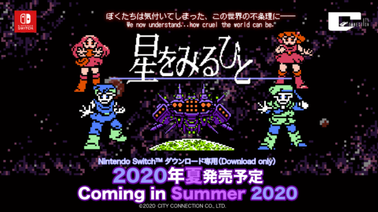 ファミコンの名作RPG「星をみるひと」が2020年夏、Nintendo Switchで発売へ！