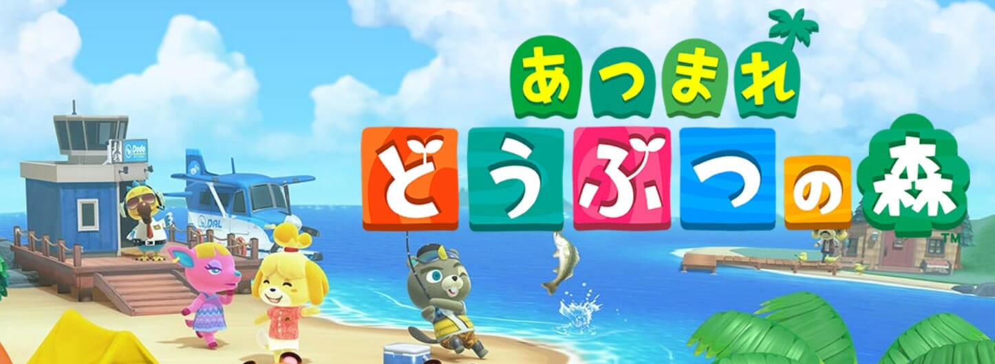 「あつまれ どうぶつの森」たぬきちが「5月7日までに案内所に来てほしい」とツイート！