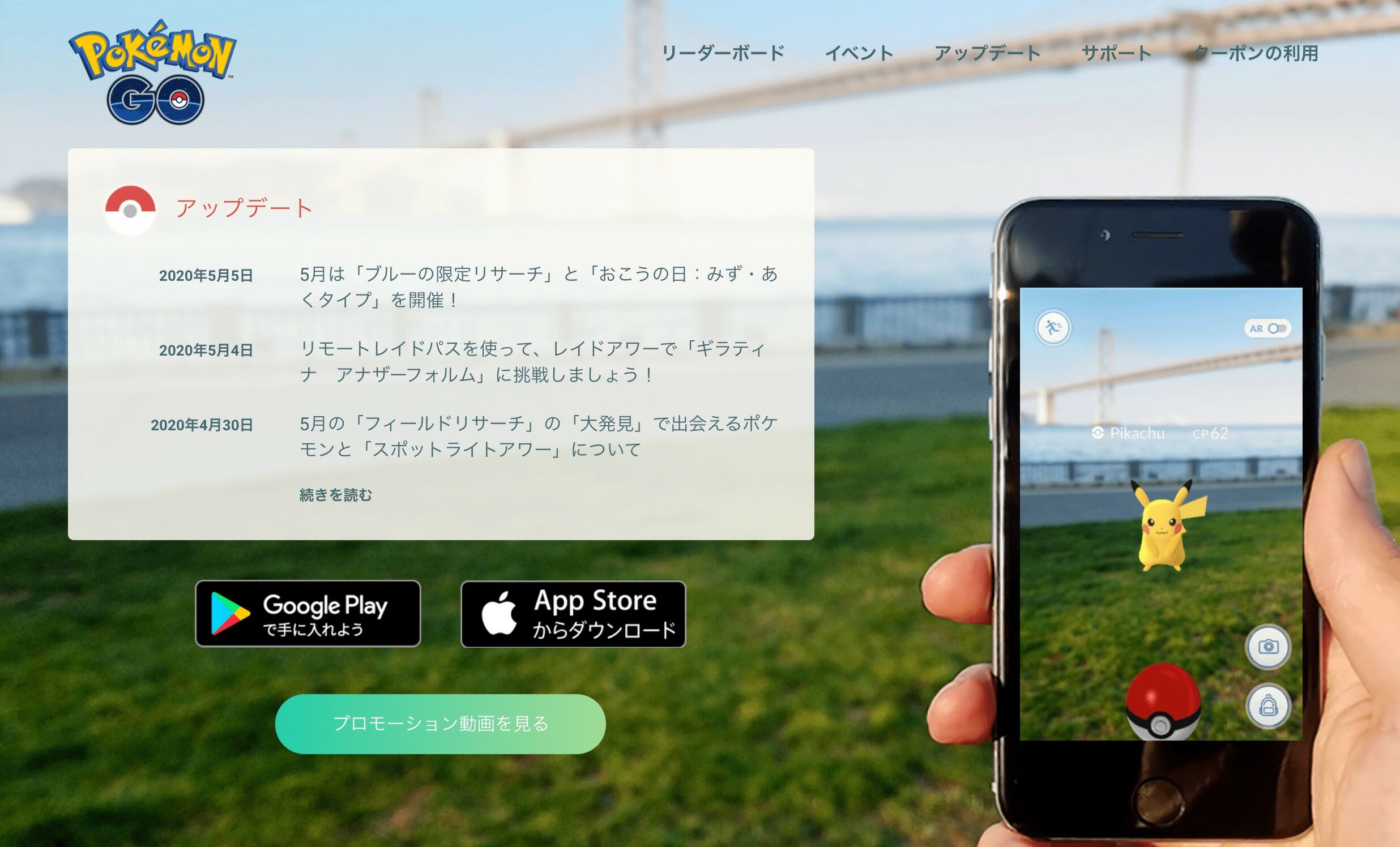 「ポケモンGO」5月12日早朝から「GOバトルリーグ」シーズン2を開始へ！