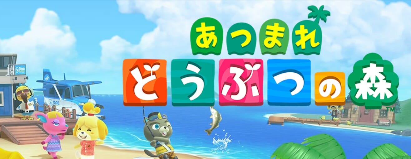 「あつまれ どうぶつの森」たぬきショッピングで「母の日」にピッタリなものを販売中！
