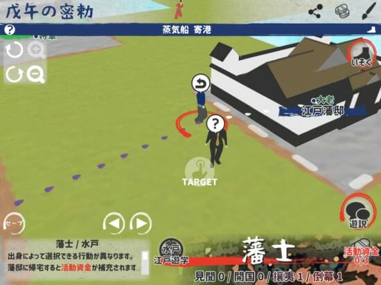 日本の幕末が舞台の歴史ゲーム「グレートジャーニー弐」がアプリストアで配信開始！