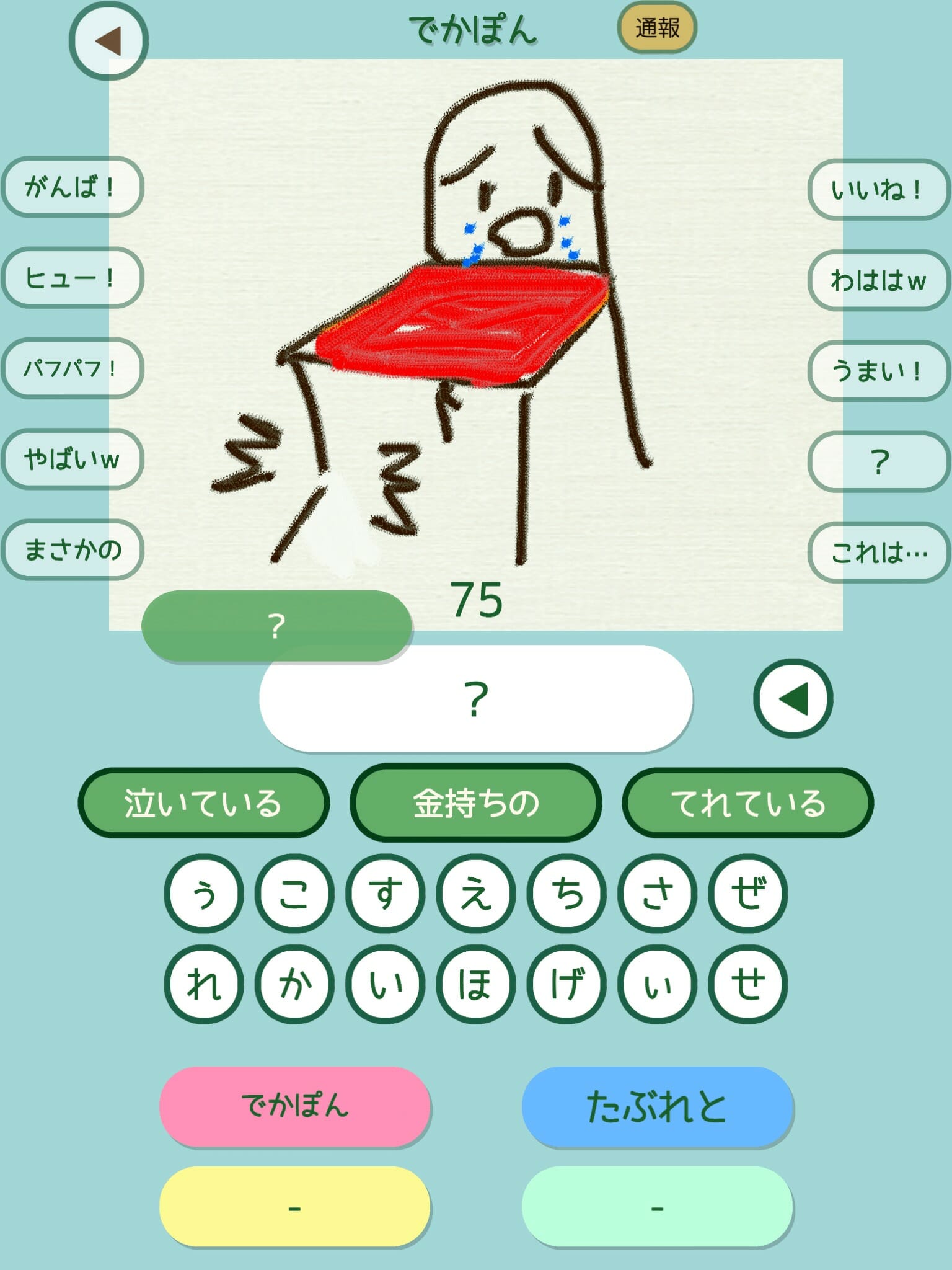 お題で描いた絵がクイズに！「らくがきクイズオンライン」配信開始！