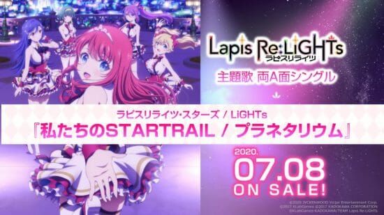 「ラピスリライツ」TVアニメが7月に放送決定！PV第2弾も公開中！