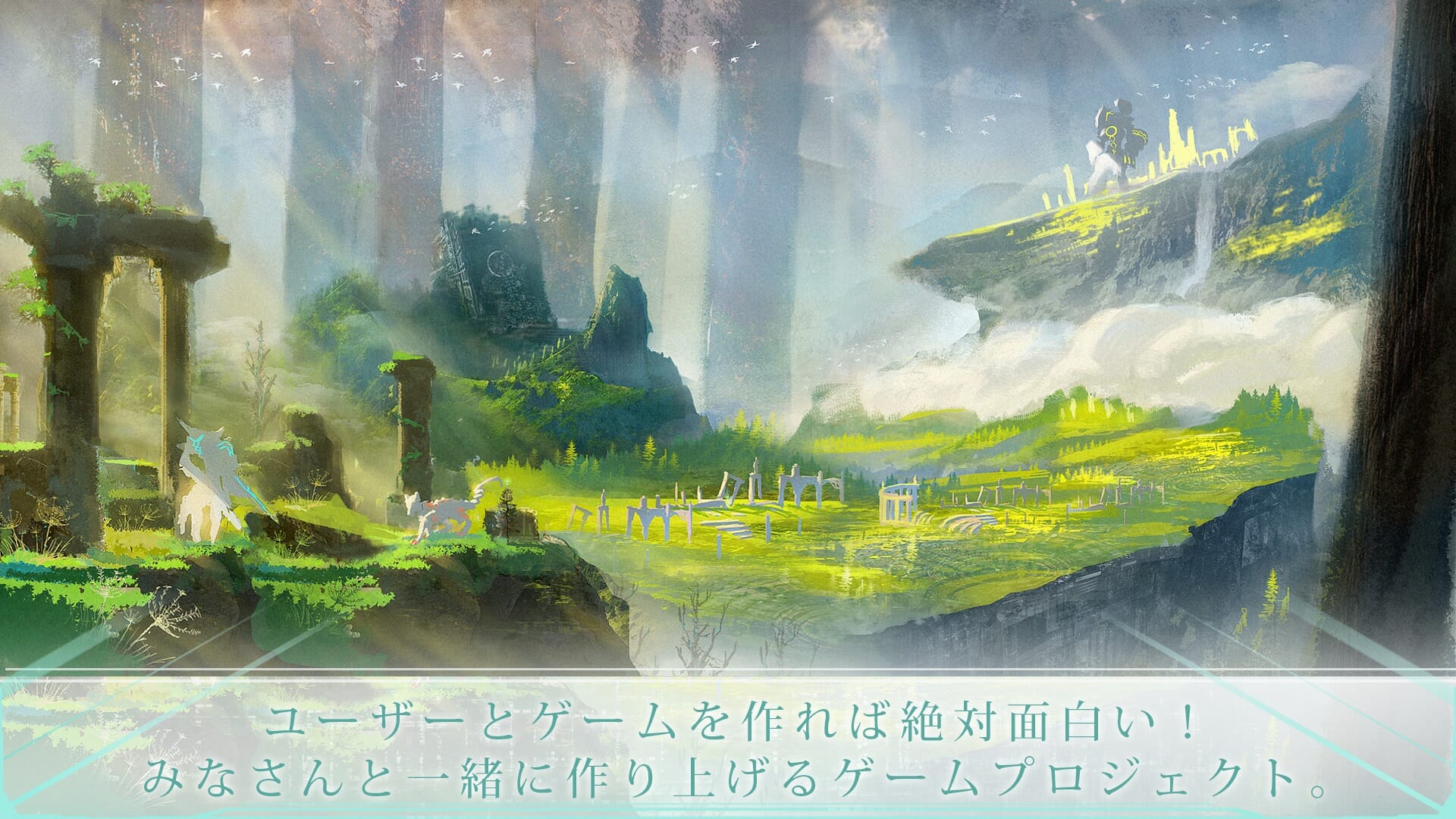 支援者と共にゲーム開発を行うクラウドファンディング「Project UTOPIA」が始動！