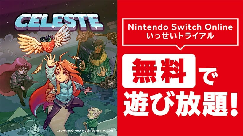 インディーゲームの名作「Celeste」が「いっせいトライアル」に登場！