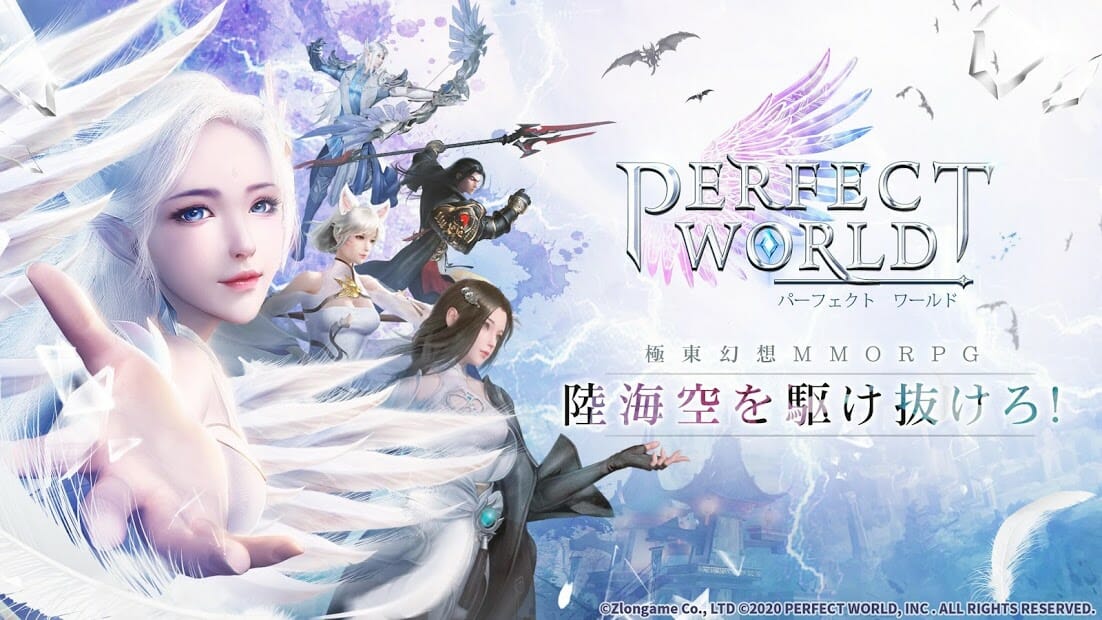 伝説的MMORPGがモバイル向けに登場！「パーフェクトワールド M」サービス開始！