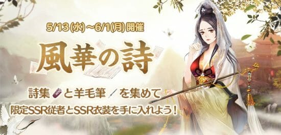 「謀りの姫-TABAKARI NO HIME-」2周年記念プレゼントキャンペーン・第二弾を開催！