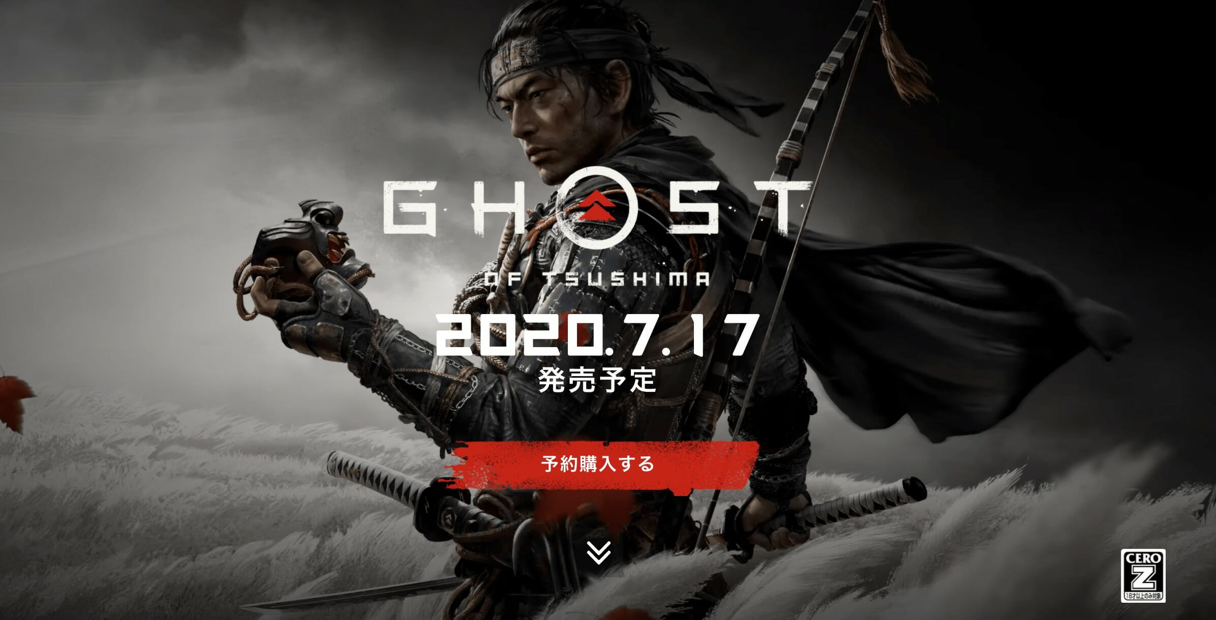 PS4「Ghost of Tsushima」特集を｢State of Play｣で公開！