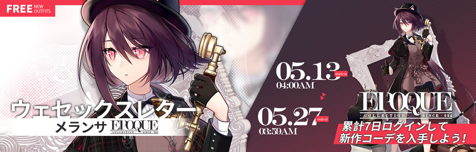 「アークナイツ」5月のログインキャンペーンでメランサの新作コーデをゲットしよう！