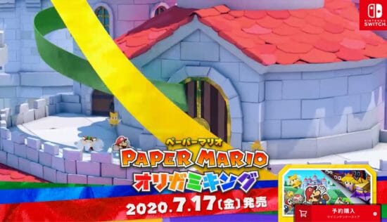 任天堂、「ペーパーマリオ」シリーズ最新作「ペーパーマリオ　オリガミキング」を発表！