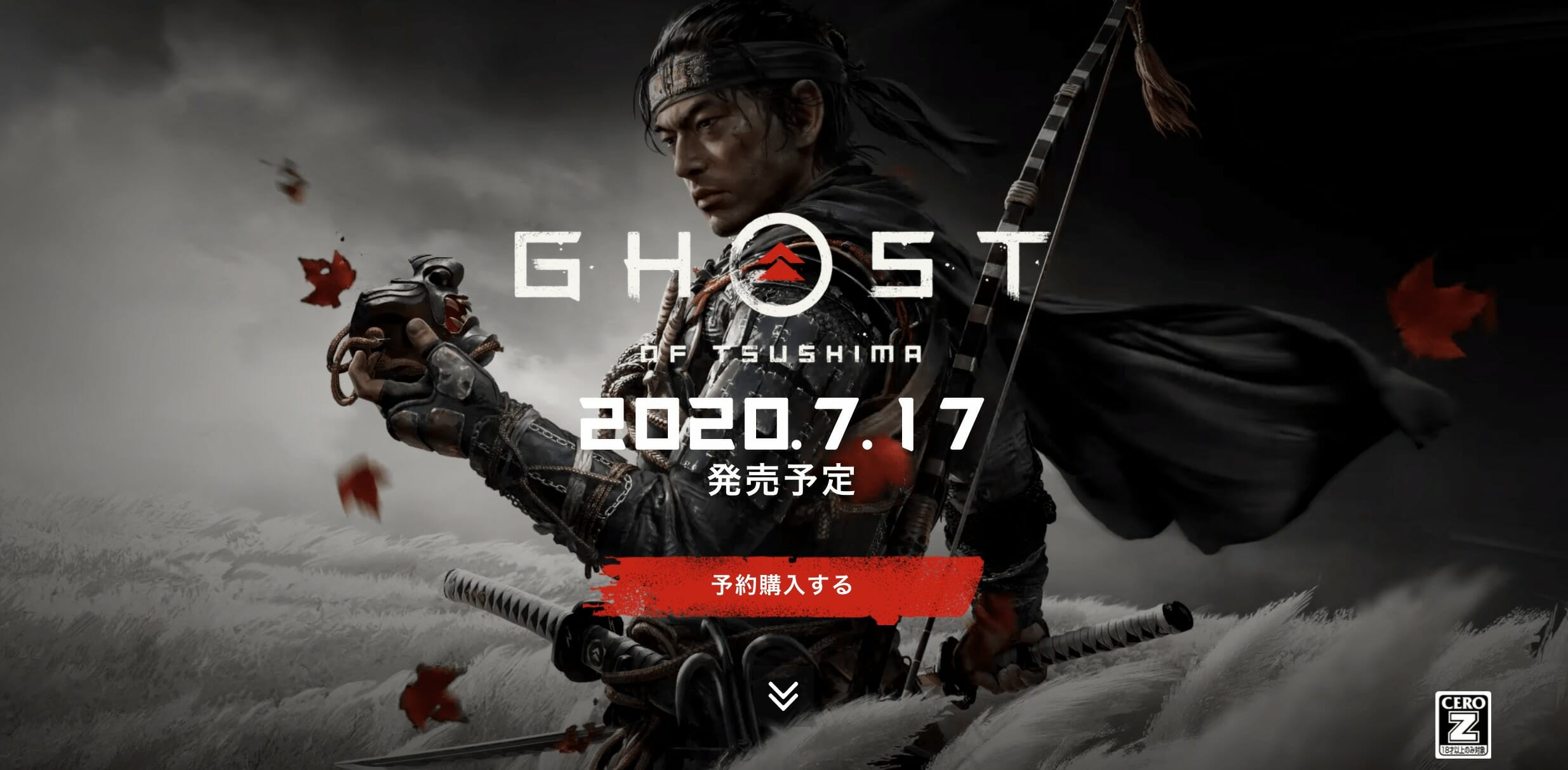 PS4「Ghost of Tsushima」プレイ映像が公開！