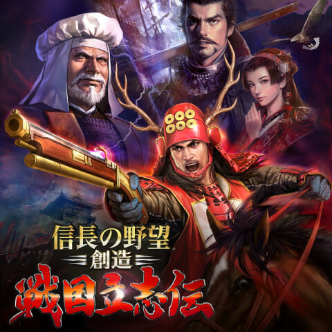 PS Storeにて「信長の野望」や「三國志」シリーズが50%オフで購入できるセールが開催中！