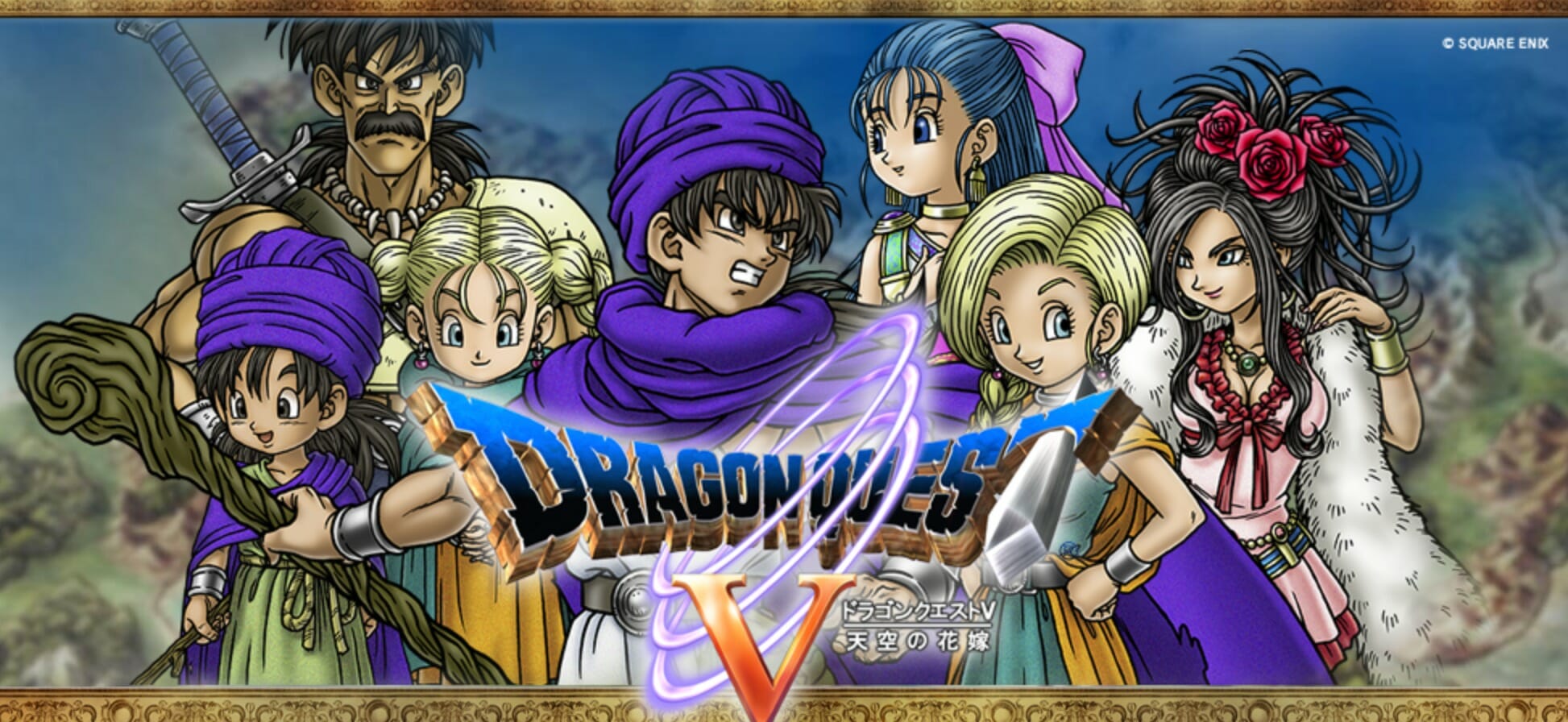 スマホ版「ドラゴンクエストV」が6月2日まで特別セール開催中！