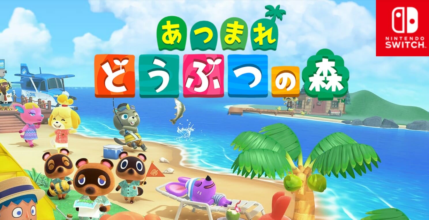 「あつまれ どうぶつの森」たぬきちが「6月と言えばジューンブライド」とツイート！