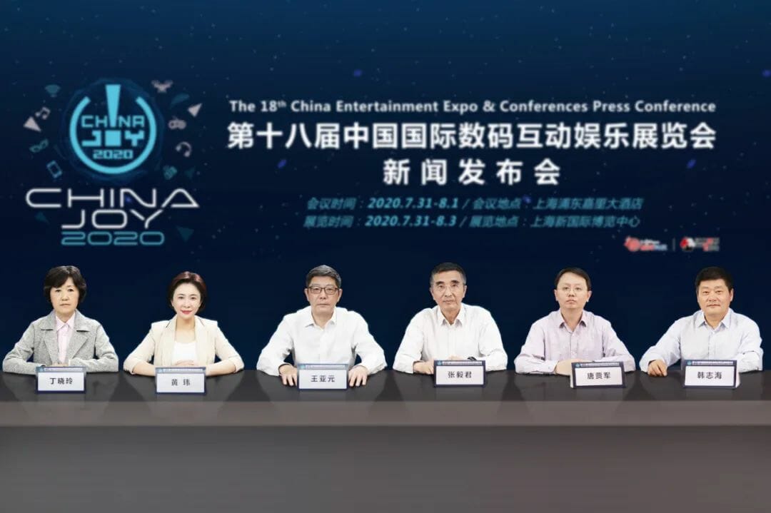 ChinaJoy組織委員会がChinaJoy2020の開催を発表、上海新国際博覧中心（SNIEC)で7月31日から8月3日に