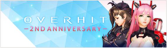 「OVERHIT」配信2周年！新レアリティ「UR」や新システム「紋章」を実装