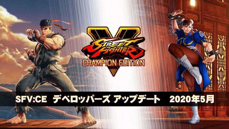 ストリートファイターVの最新情報が公開！コスチュームデザインコンテストやEXカラーの配信など