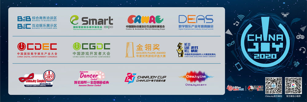 ChinaJoy2020特設コーナー