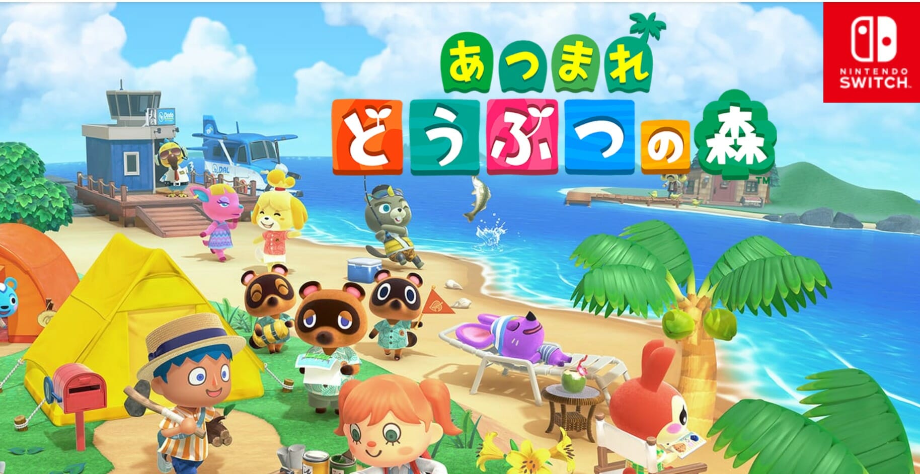 「あつまれ どうぶつの森」たぬきショッピングに「国際子供の日」のグッズが期間限定で登場！